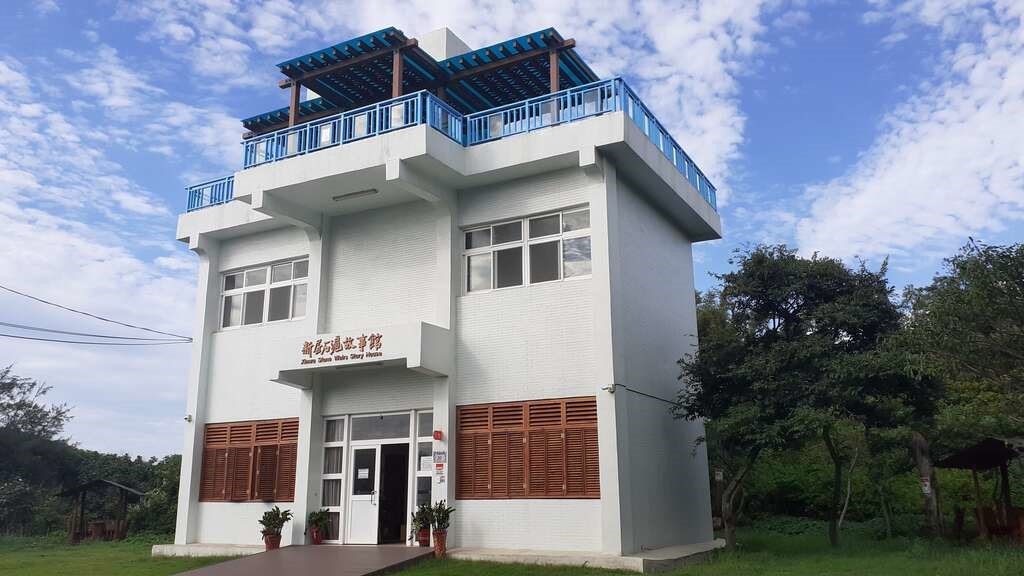 新屋石滬漫遊小旅行