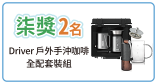淨零旅圖出發吧