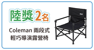 淨零旅圖出發吧