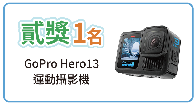 淨零旅圖出發吧