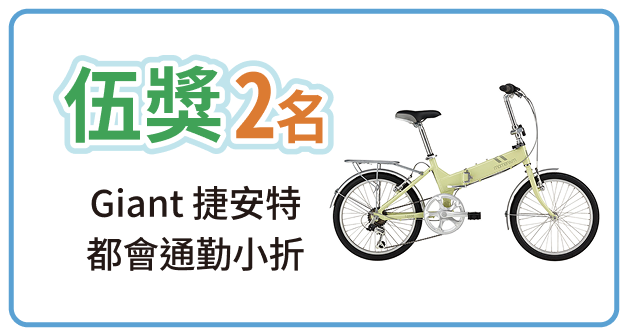 淨零旅圖出發吧